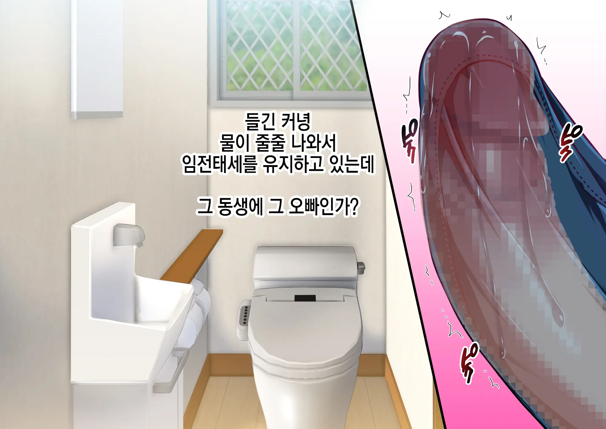 JK Imouto To Jikka De Ecchi Na 1shuukan! ~Imouto To Icha Love Namahame Seikatsu~ | JK여동생과 친가에서 음란한 1주일 ~ 여동생과 꽁냥러브 노콘섹스 생활 ~